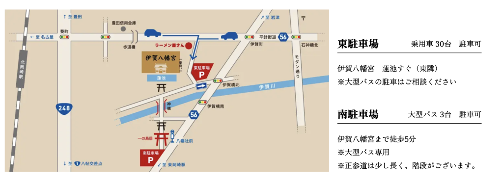 初詣|駐車場・車でのアクセス・混雑時間まとめ【岡崎市】伊賀八幡宮 令8版